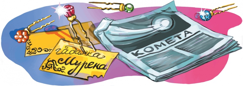 Кефир, Гаврош и Рикошет, или Приключения енотов-инопланетян Кефир, Гаврош и Рикошет, или Приключения енотов-инопланетян