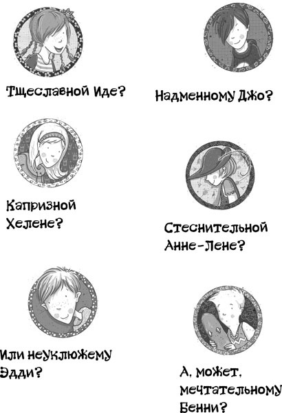 Школа волшебных зверей Школа волшебных зверей