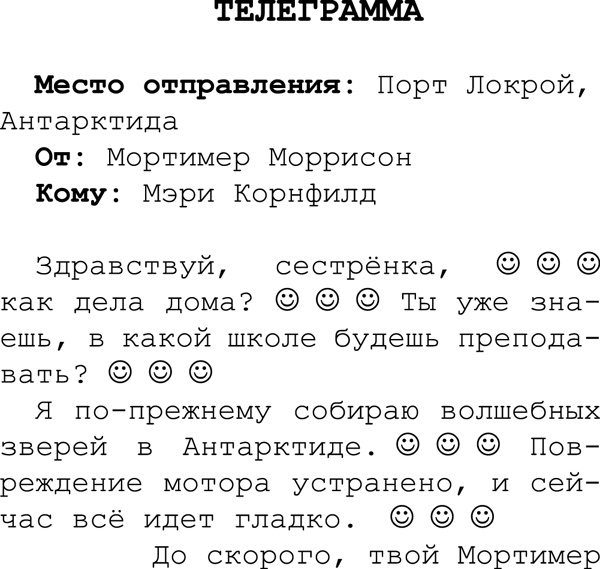 Школа волшебных зверей Школа волшебных зверей