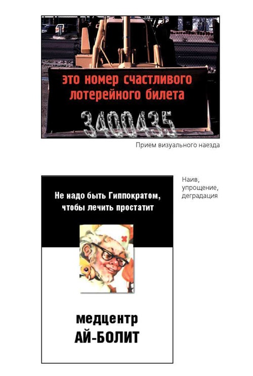 Психоманипуляции вокруг нас Психоманипуляции вокруг нас