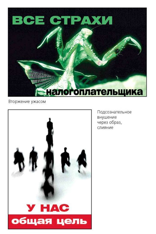 Психоманипуляции вокруг нас Психоманипуляции вокруг нас