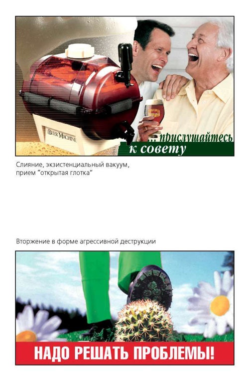 Психоманипуляции вокруг нас Психоманипуляции вокруг нас