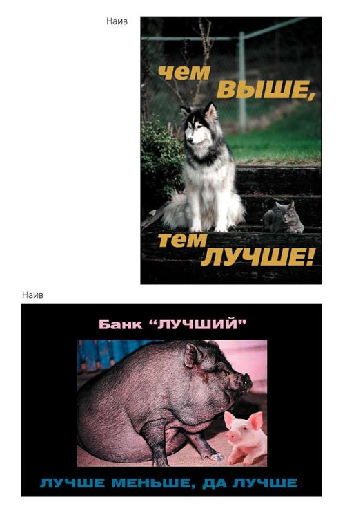 Психоманипуляции вокруг нас Психоманипуляции вокруг нас