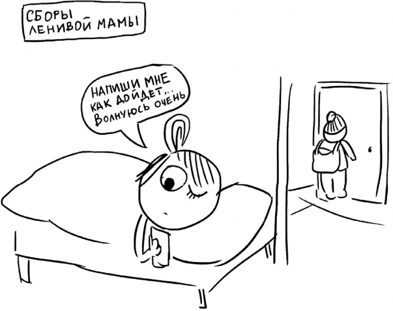 Самостоятельный ребенок, или как стать "ленивой мамой" Самостоятельный ребенок, или как стать "ленивой мамой"