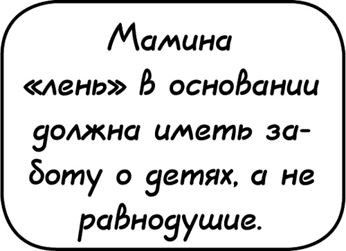 Самостоятельный ребенок, или как стать "ленивой мамой" Самостоятельный ребенок, или как стать "ленивой мамой"