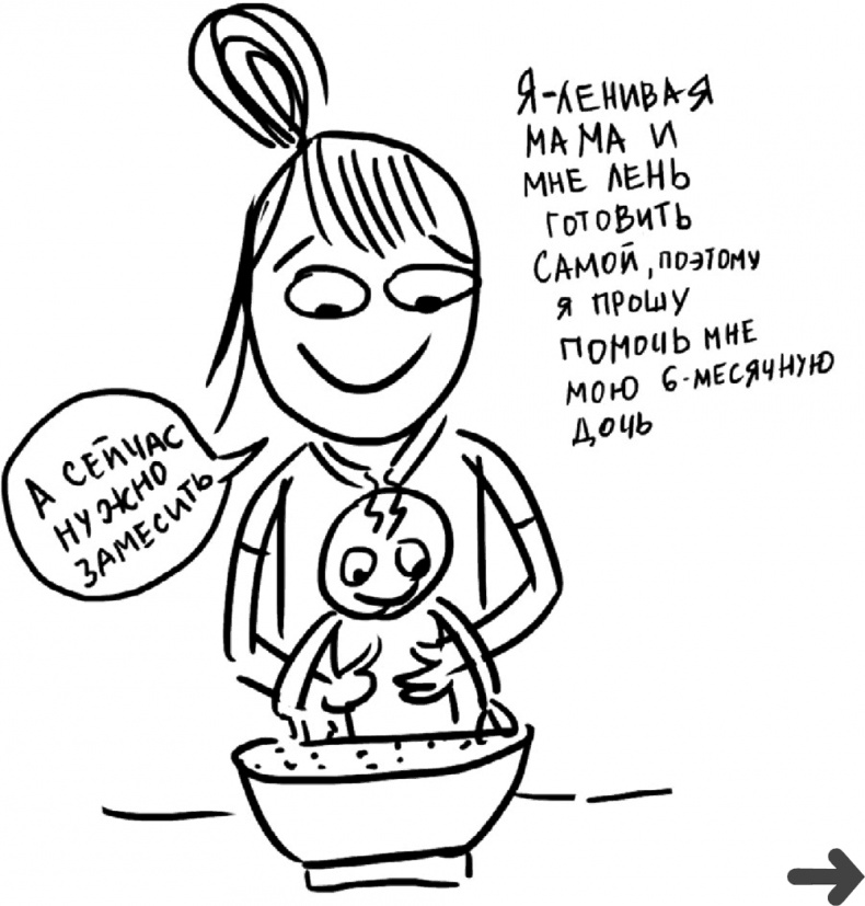 Самостоятельный ребенок, или как стать "ленивой мамой" Самостоятельный ребенок, или как стать "ленивой мамой"