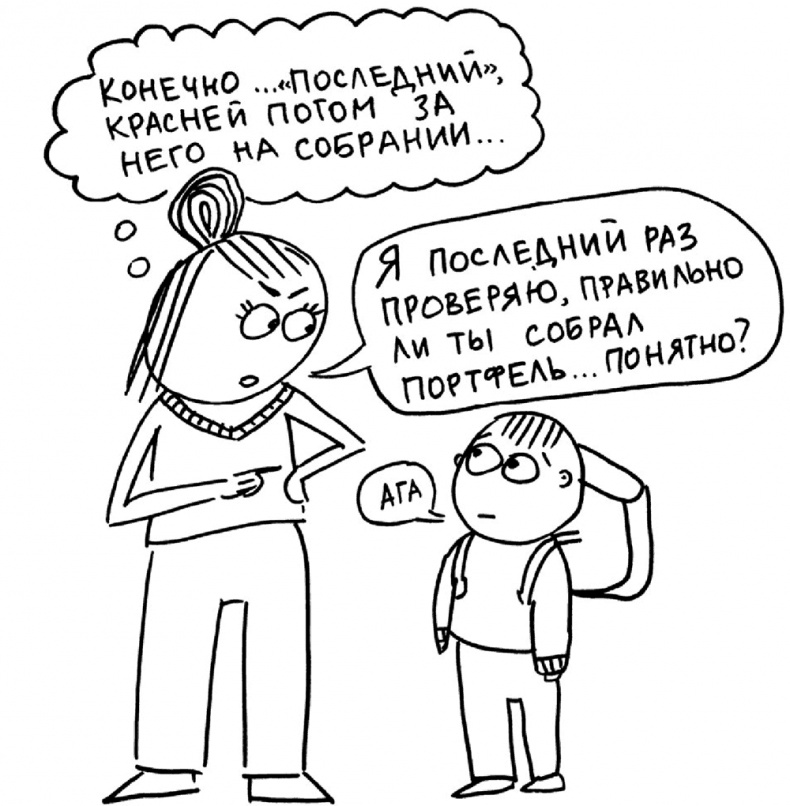 Самостоятельный ребенок, или как стать "ленивой мамой" Самостоятельный ребенок, или как стать "ленивой мамой"