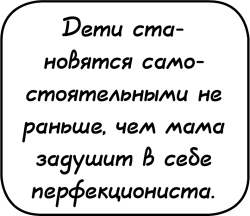 Самостоятельный ребенок, или как стать "ленивой мамой" Самостоятельный ребенок, или как стать "ленивой мамой"