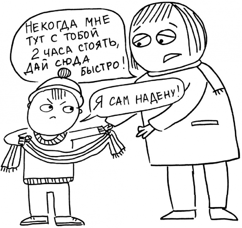 Самостоятельный ребенок, или как стать "ленивой мамой" Самостоятельный ребенок, или как стать "ленивой мамой"