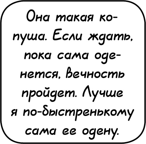 Самостоятельный ребенок, или как стать "ленивой мамой" Самостоятельный ребенок, или как стать "ленивой мамой"