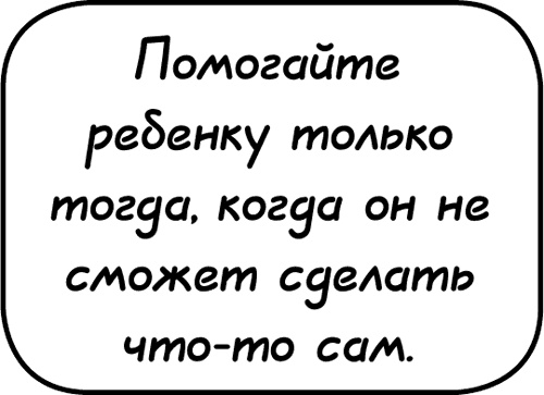 Самостоятельный ребенок, или как стать "ленивой мамой" Самостоятельный ребенок, или как стать "ленивой мамой"