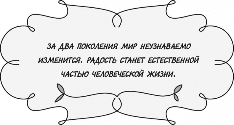 Управляй своей судьбой Управляй своей судьбой