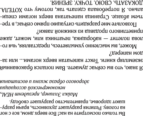 Новая книга неограниченных возможностей Новая книга неограниченных возможностей