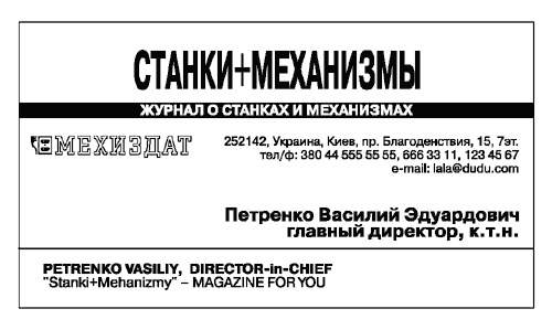 Непродуктивная психология, или Бомба для директора Непродуктивная психология, или Бомба для директора