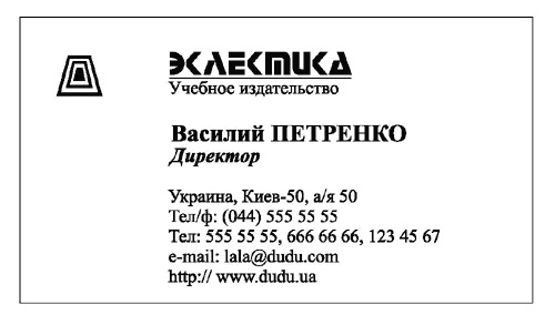 Непродуктивная психология, или Бомба для директора Непродуктивная психология, или Бомба для директора