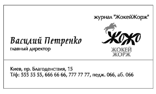 Непродуктивная психология, или Бомба для директора Непродуктивная психология, или Бомба для директора