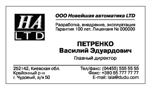 Непродуктивная психология, или Бомба для директора Непродуктивная психология, или Бомба для директора