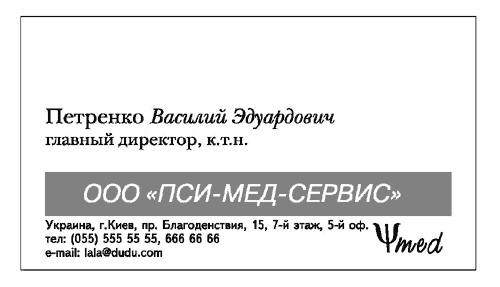 Непродуктивная психология, или Бомба для директора Непродуктивная психология, или Бомба для директора