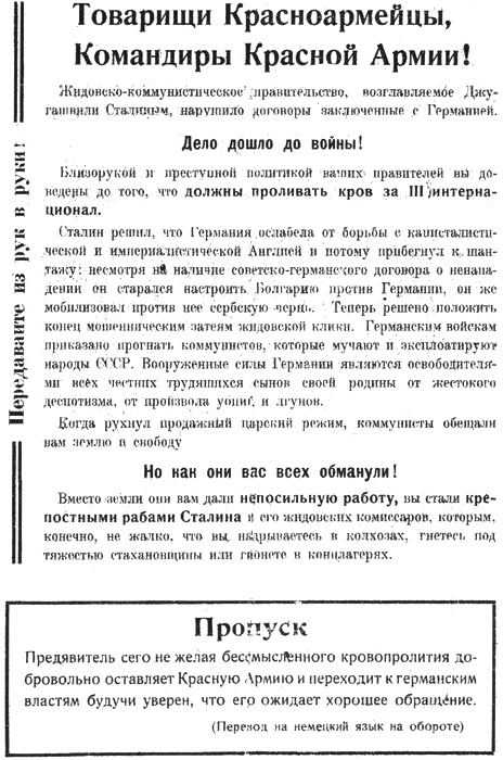 Тайны советской репатриации Тайны советской репатриации