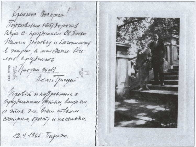Тайны советской репатриации Тайны советской репатриации