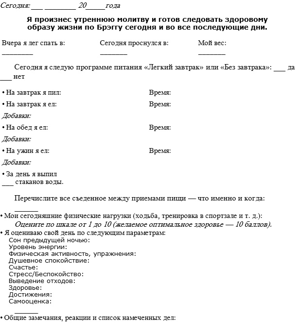 Здоровая нервная система Здоровая нервная система