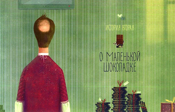 Кондитерские истории. На углу Тополиной и Розмариновой Кондитерские истории. На углу Тополиной и Розмариновой