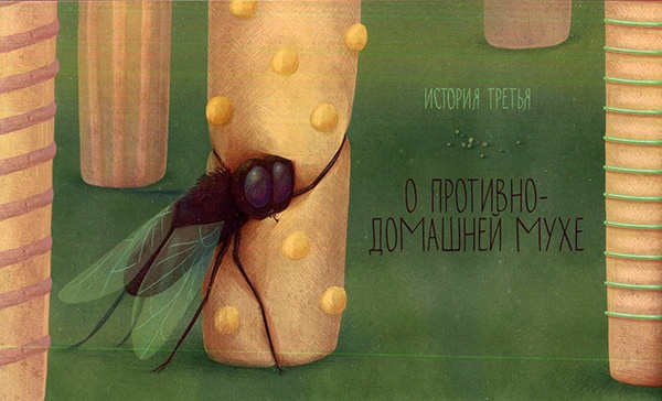 Кондитерские истории. На углу Тополиной и Розмариновой Кондитерские истории. На углу Тополиной и Розмариновой