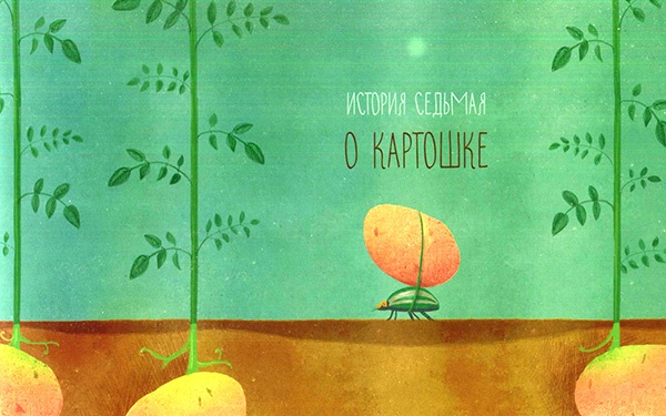 Кондитерские истории. На углу Тополиной и Розмариновой Кондитерские истории. На углу Тополиной и Розмариновой