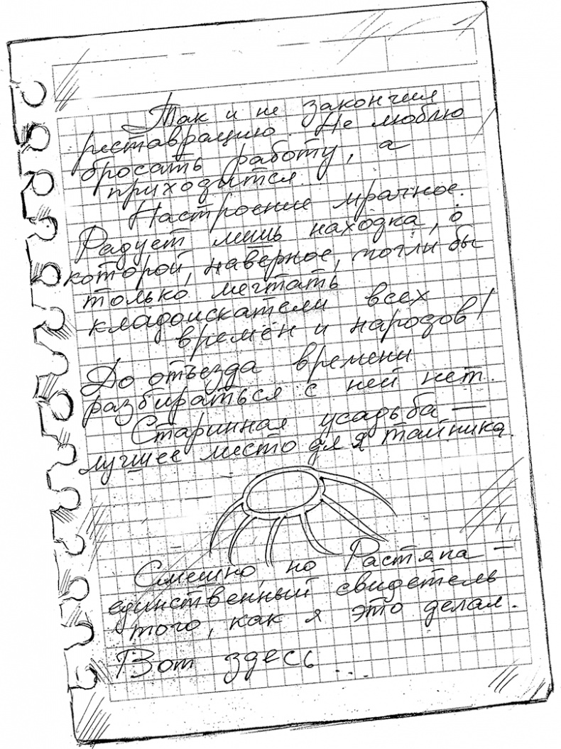 Собака по щучьему велению Собака по щучьему велению