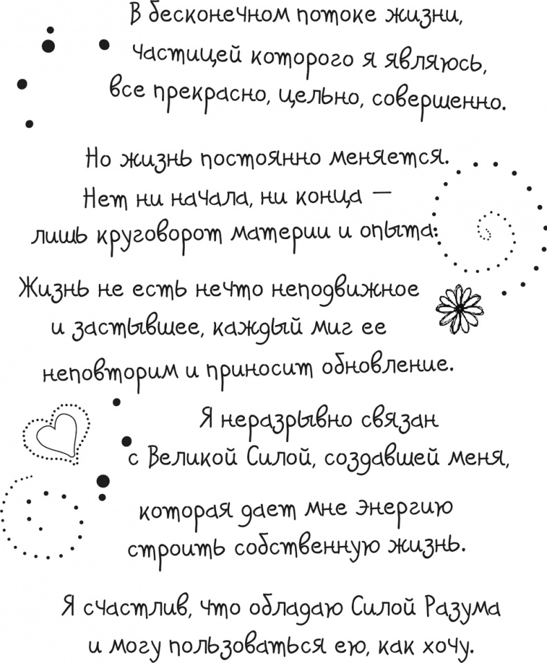 Исцели Свою Жизнь Исцели Свою Жизнь