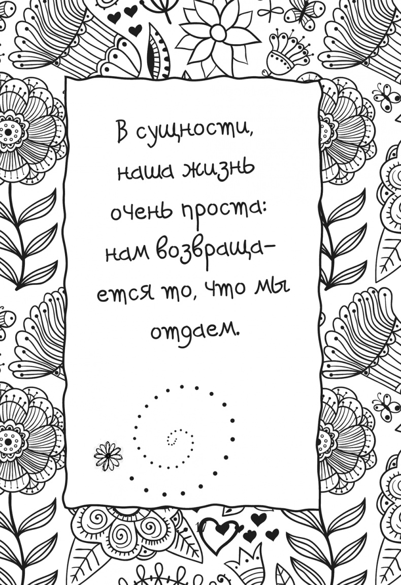 Исцели Свою Жизнь Исцели Свою Жизнь