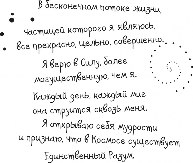 Исцели Свою Жизнь Исцели Свою Жизнь