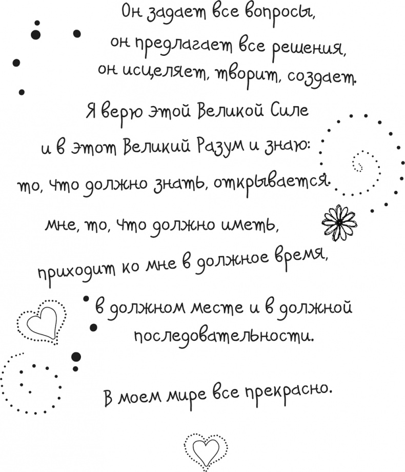 Исцели Свою Жизнь Исцели Свою Жизнь