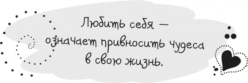 Исцели Свою Жизнь Исцели Свою Жизнь