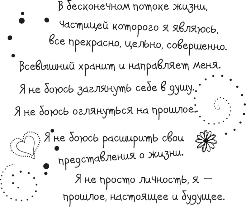 Исцели Свою Жизнь Исцели Свою Жизнь