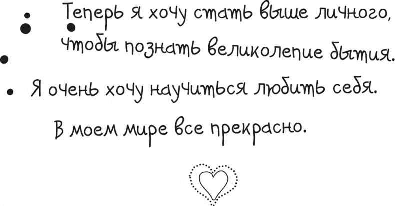 Исцели Свою Жизнь Исцели Свою Жизнь
