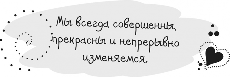 Исцели Свою Жизнь Исцели Свою Жизнь