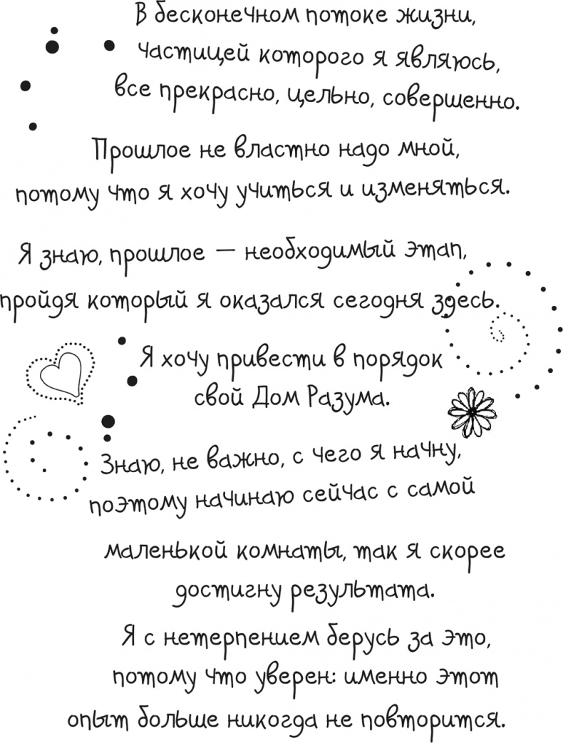 Исцели Свою Жизнь Исцели Свою Жизнь