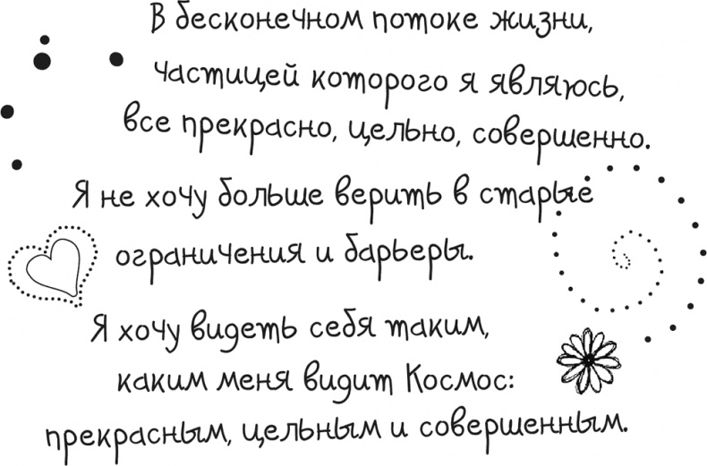 Исцели Свою Жизнь Исцели Свою Жизнь