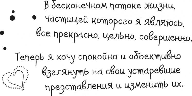 Исцели Свою Жизнь Исцели Свою Жизнь