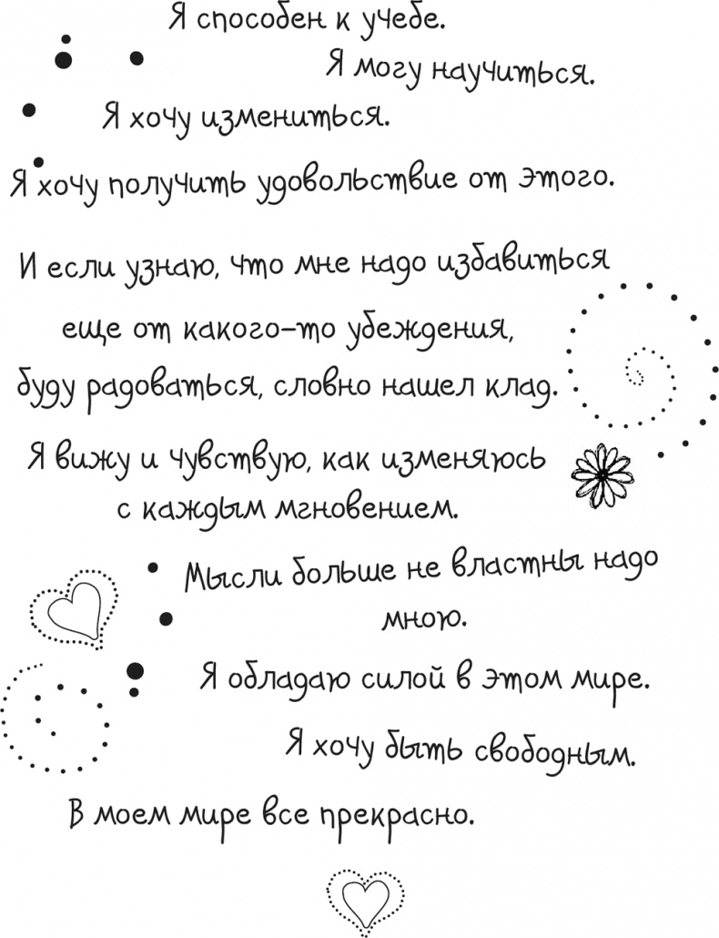 Исцели Свою Жизнь Исцели Свою Жизнь