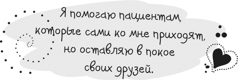 Исцели Свою Жизнь Исцели Свою Жизнь