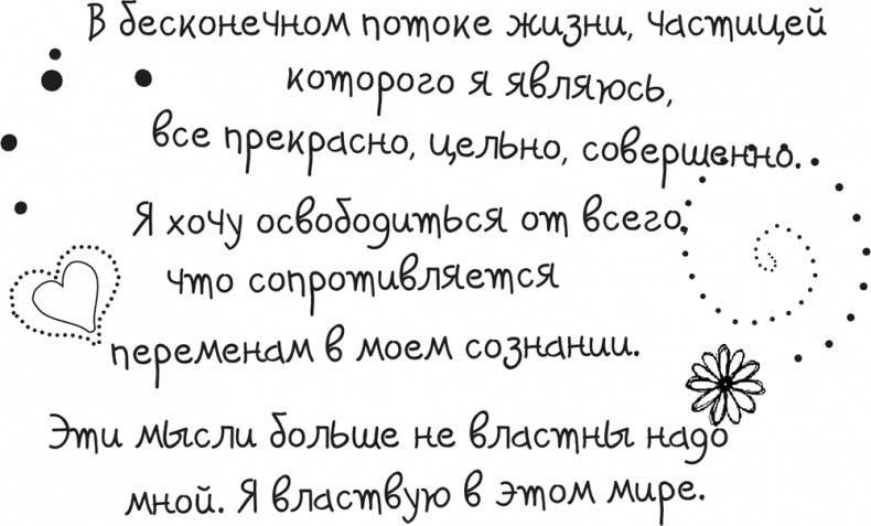 Исцели Свою Жизнь Исцели Свою Жизнь