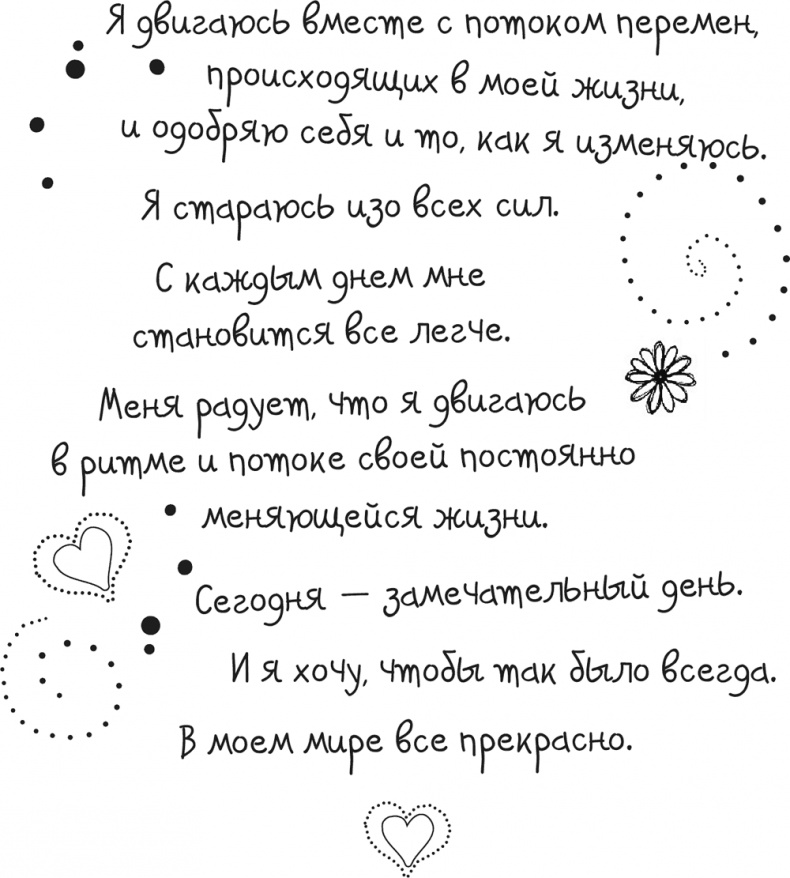 Исцели Свою Жизнь Исцели Свою Жизнь