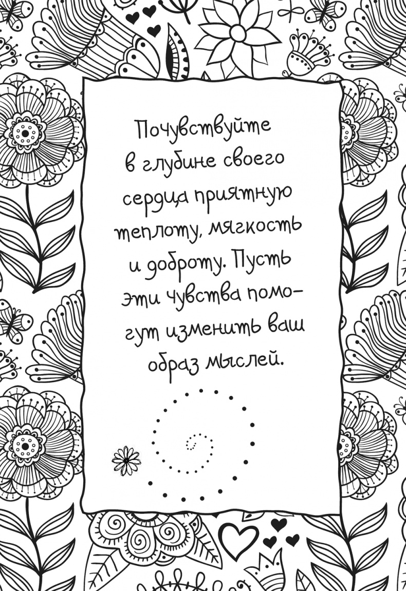 Исцели Свою Жизнь Исцели Свою Жизнь