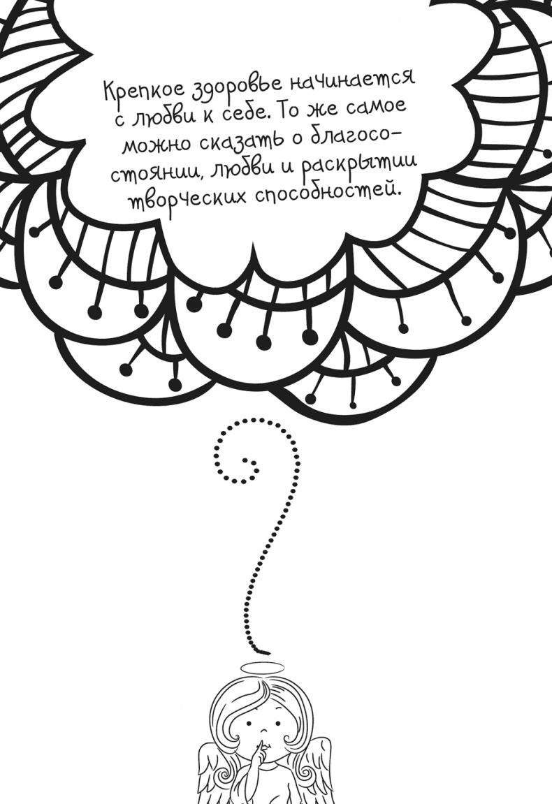 Исцели Свою Жизнь Исцели Свою Жизнь