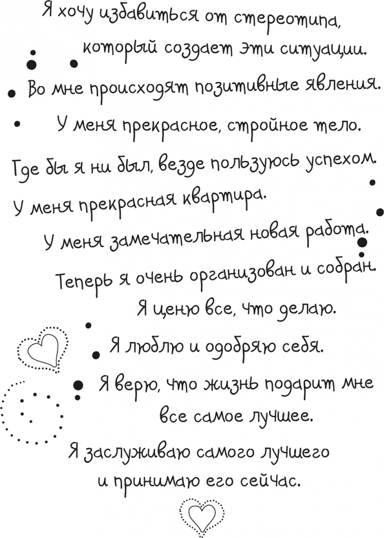 Исцели Свою Жизнь Исцели Свою Жизнь