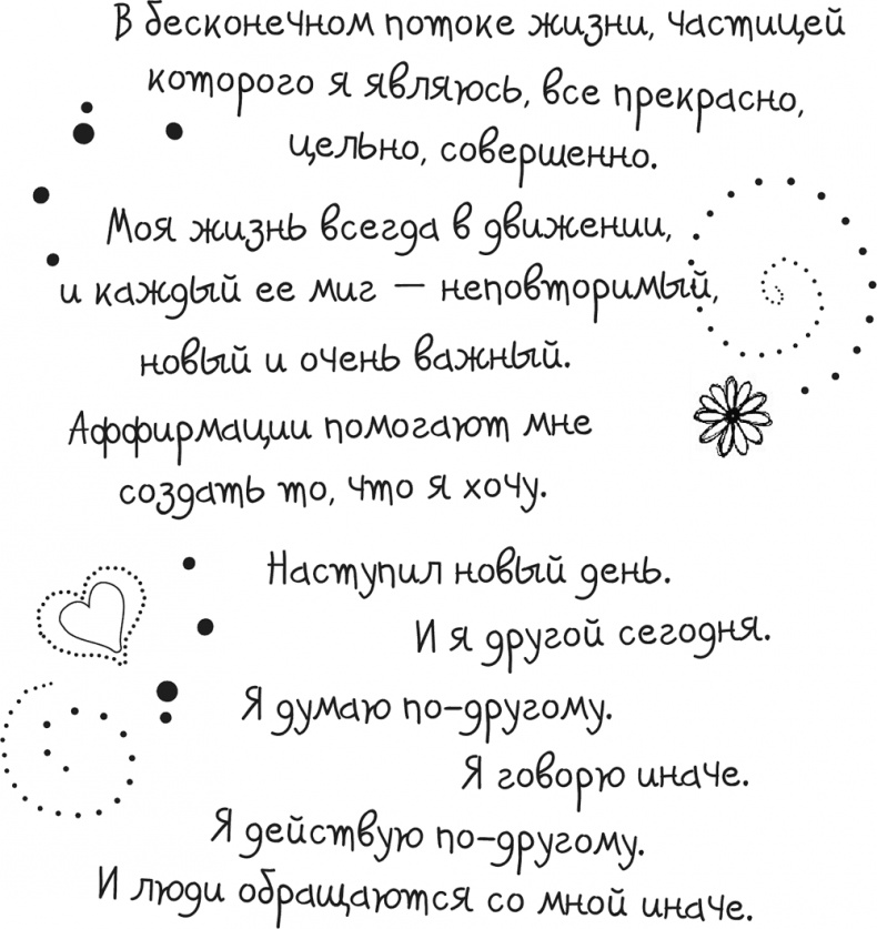 Исцели Свою Жизнь Исцели Свою Жизнь