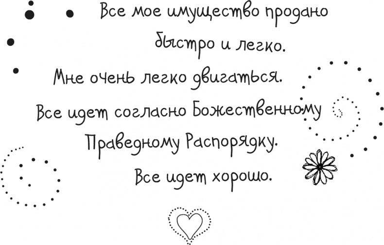 Исцели Свою Жизнь Исцели Свою Жизнь