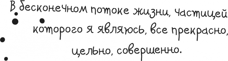Исцели Свою Жизнь Исцели Свою Жизнь